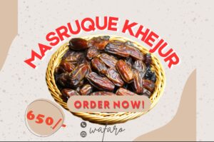Masruque Khejur- মাশরুক খেজুর -২৫০ গ্রাম